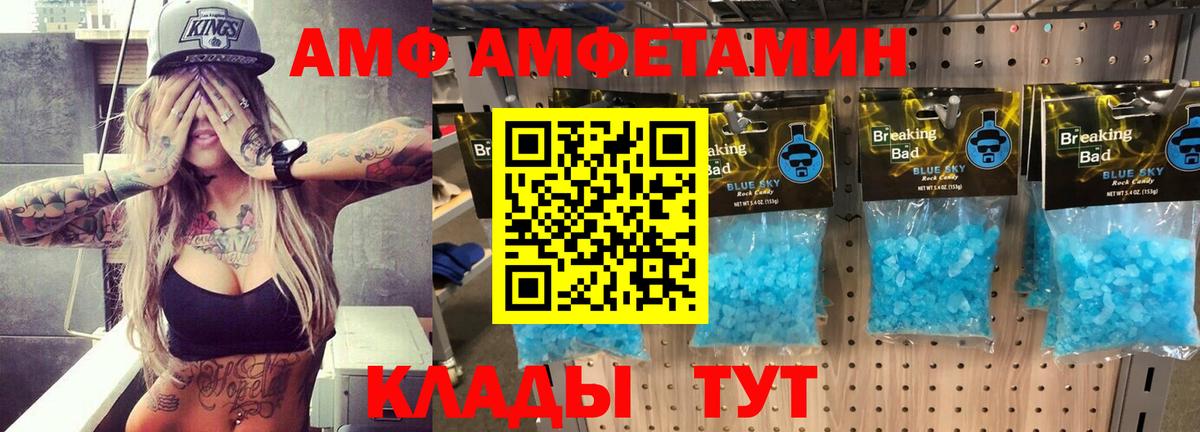 Павловский Посад  АМФ Premium  Вход с VPN 