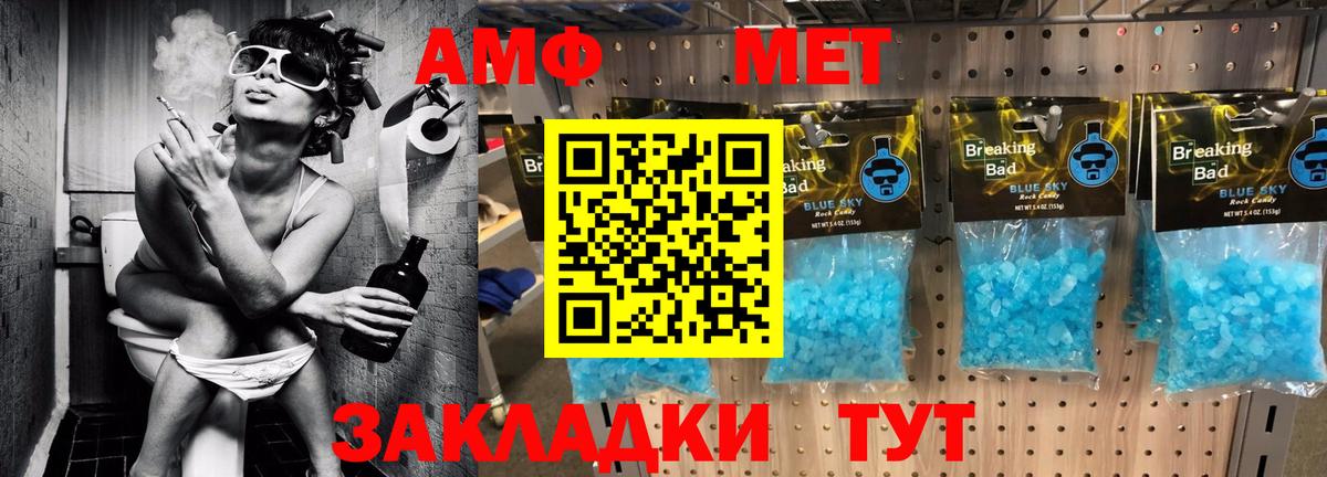 АМФ VHQ Павловский Посад