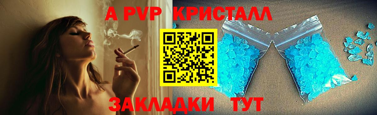 Alfa_PVP кристаллы Павловский Посад