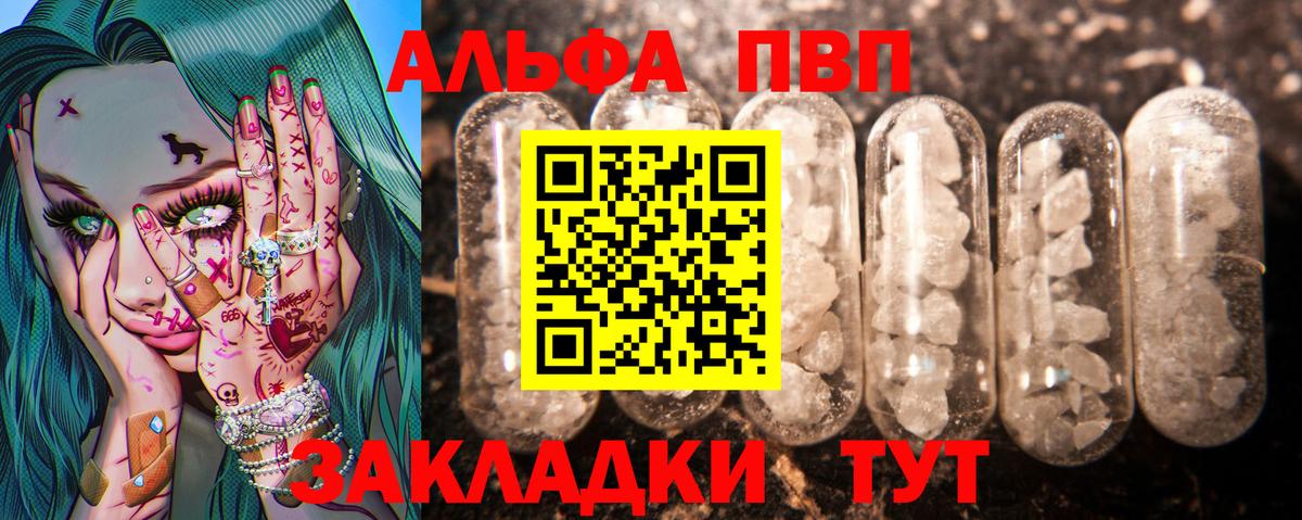 A PVP VHQ  Павловский Посад  где продают наркотики  A-PVP VHQ  APVP 