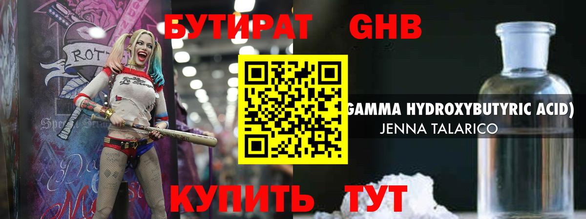 Павловский Посад  Бутират  Вход с VPN  БУТИРАТ вода 