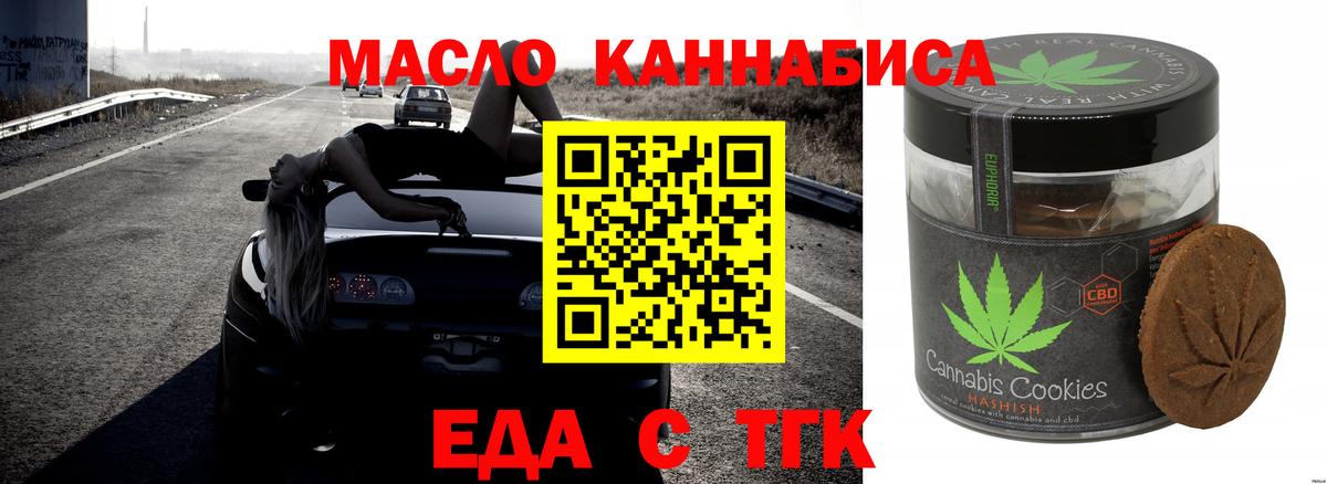 Печенье с ТГК конопля Павловский Посад