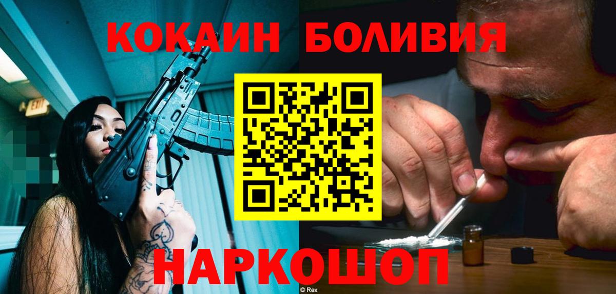 COCAIN 99%  COCAIN Перу  Вход с VPN  Павловский Посад 