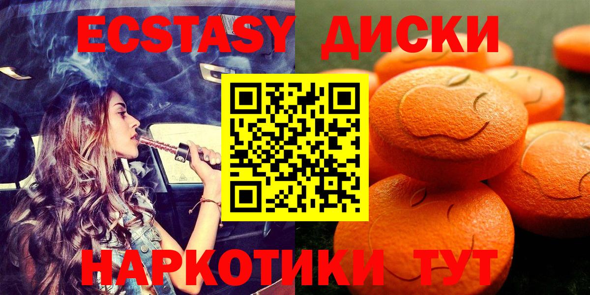 Экстази 250 мг Павловский Посад