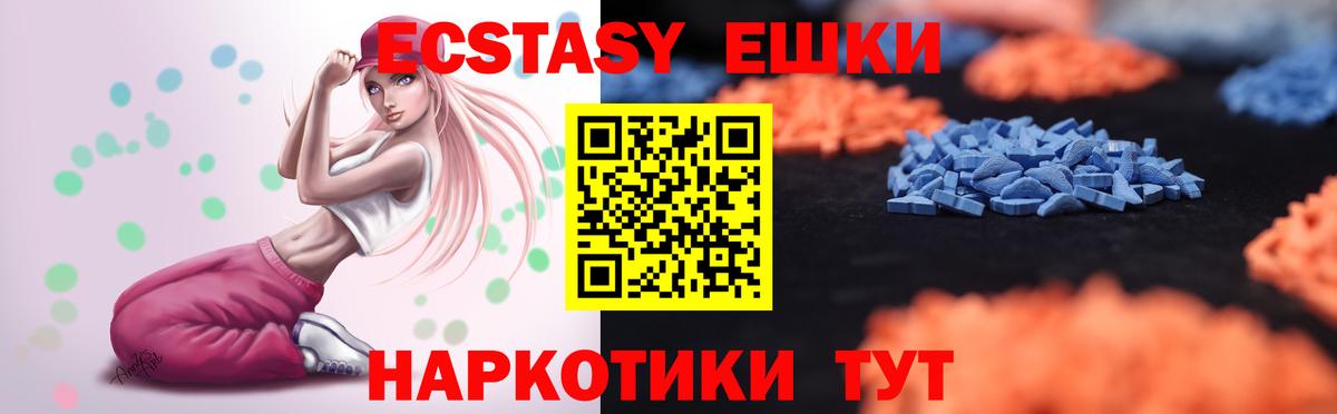 Экстази  Ecstasy MDMA  купить  цена  Вход с VPN  Павловский Посад  ЭКСТАЗИ 280 MDMA 