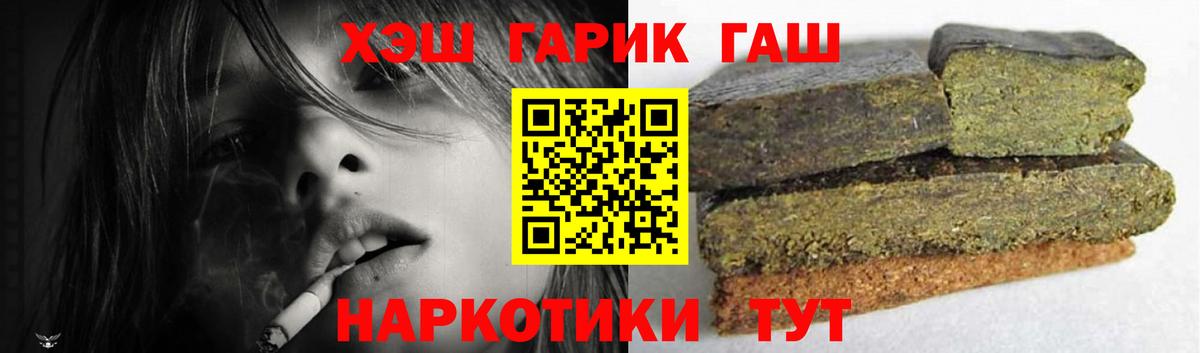 ГАШИШ Premium  Вход с VPN  ГАШ Cannabis  Павловский Посад 