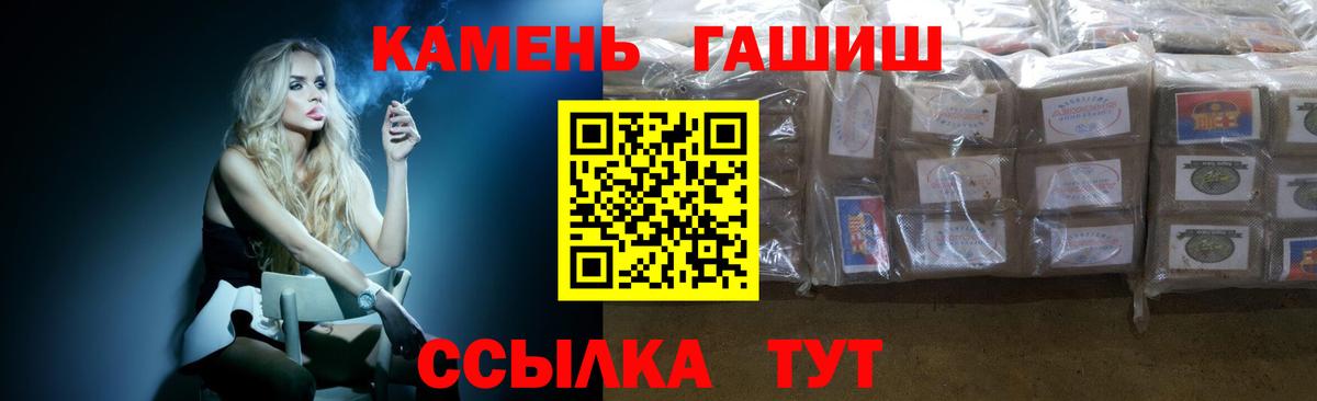 ГАШ ice o lator Павловский Посад