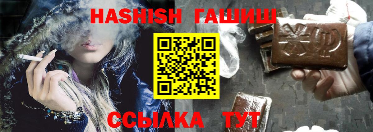 Гашиш Изолятор  ГАШ Cannabis  Гашиш  Павловский Посад 