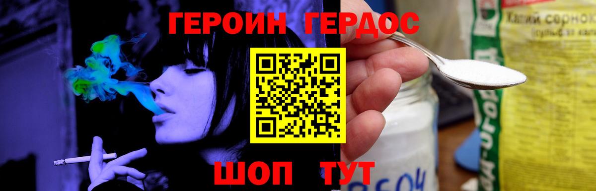 Героин белый Павловский Посад