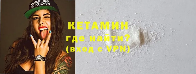 Кетамин ketamine  Павловский Посад 