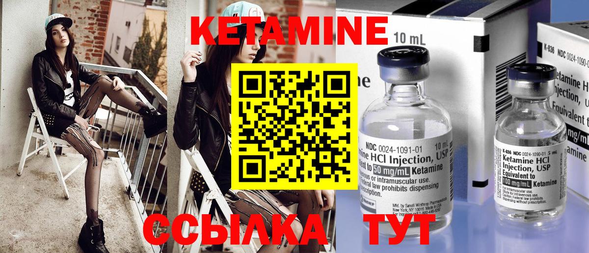 Павловский Посад  КЕТАМИН ketamine  Вход с VPN  Кетамин VHQ 