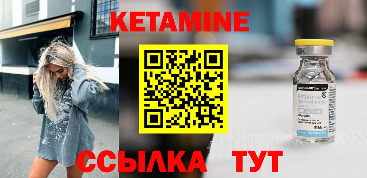 КЕТАМИН ketamine Павловский Посад