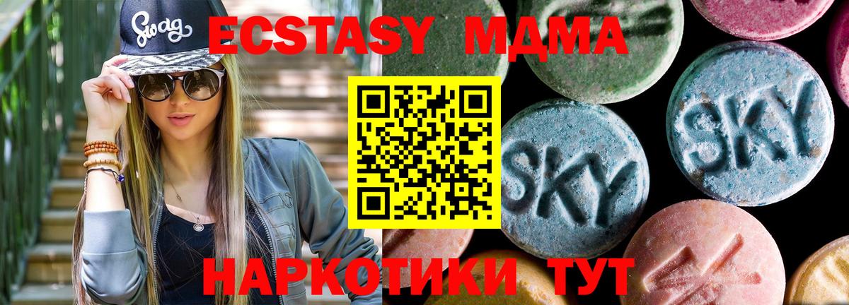 Павловский Посад  МДМА  Вход с VPN  МДМА VHQ  MDMA молли 