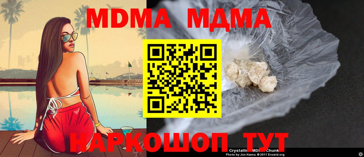 Лсд 25  Меф  Молли  Павловский Посад  КОКАИН  Мефедрон  ГАШИШ  Конопля  Вход с VPN 