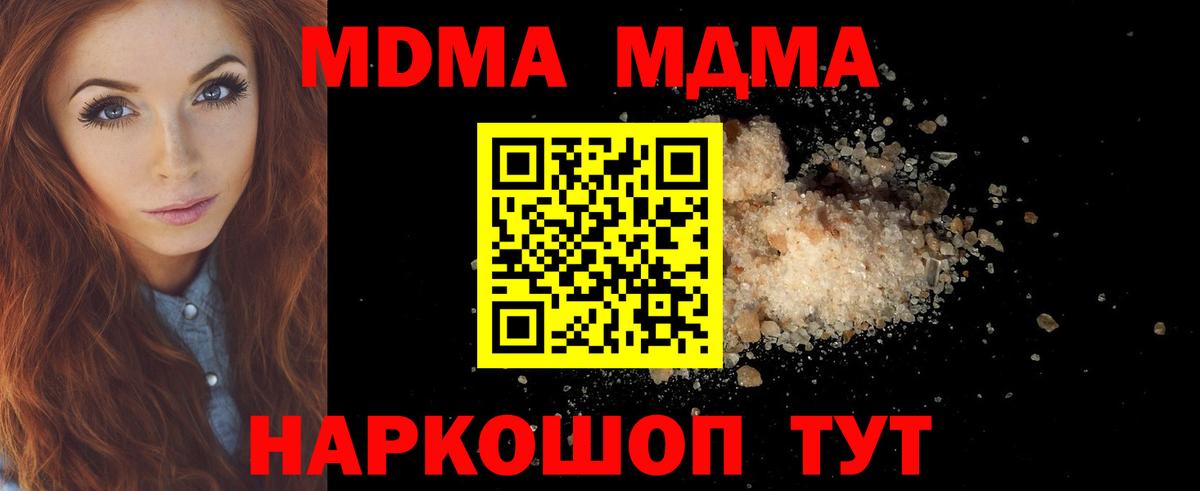 МДМА crystal  MDMA Molly  Павловский Посад 