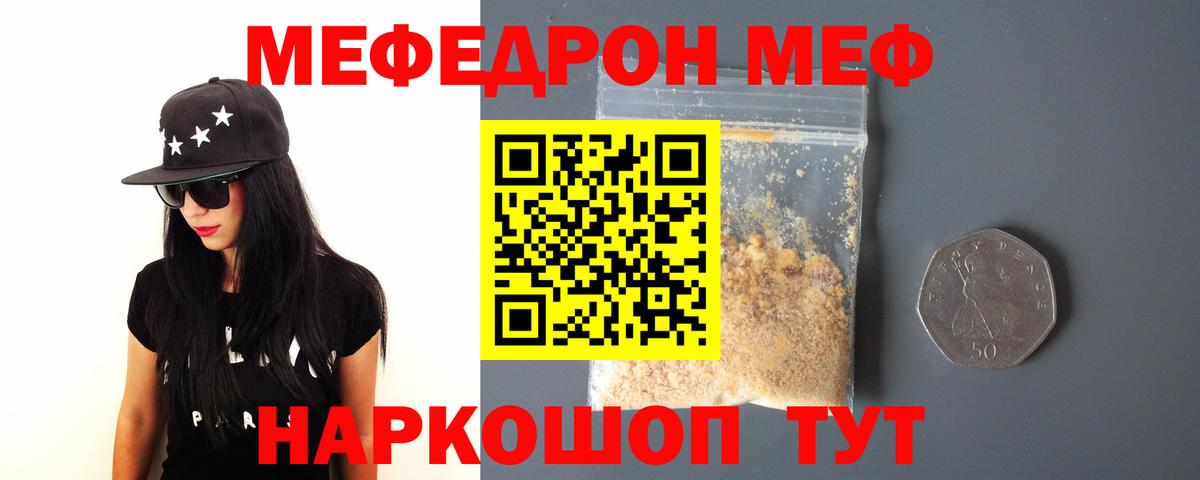 МЕФ мука Павловский Посад