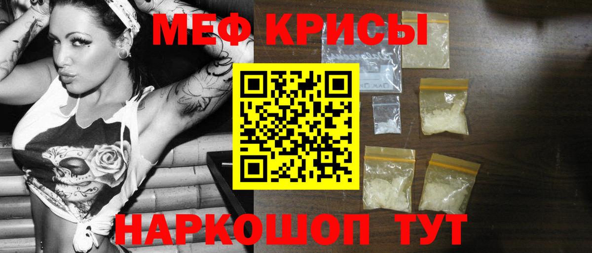 МЯУ-МЯУ кристаллы  Павловский Посад  МЯУ-МЯУ  Меф 4 MMC 