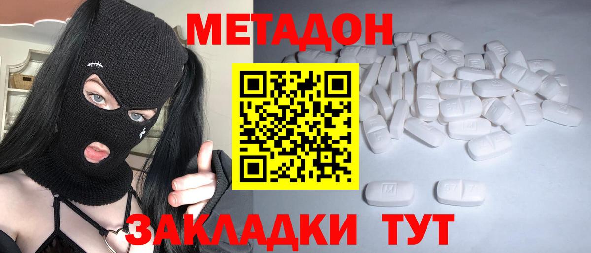 Метадон белоснежный  Вход с VPN  Павловский Посад 