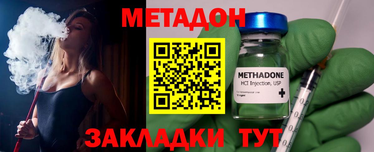 МЕТАДОН VHQ  МЕТАДОН мёд  Павловский Посад 
