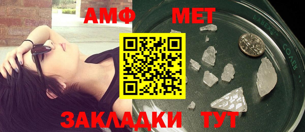 Мефедрон кристаллы  Меф МЯУ МЯУ  Марихуана  Павловский Посад  Вход с VPN  COCAIN  КЕТАМИН 