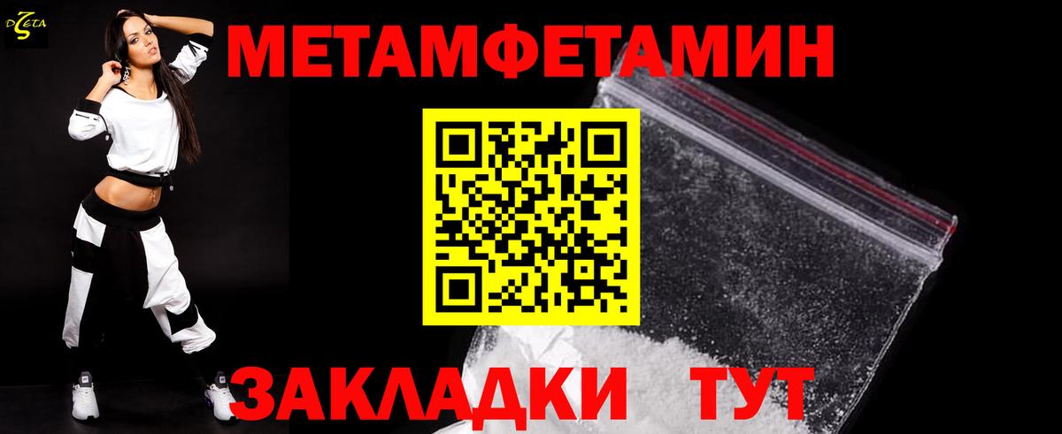 МЕТАМФЕТАМИН кристалл  Вход с VPN  Павловский Посад  МЕТАМФЕТАМИН кристалл 