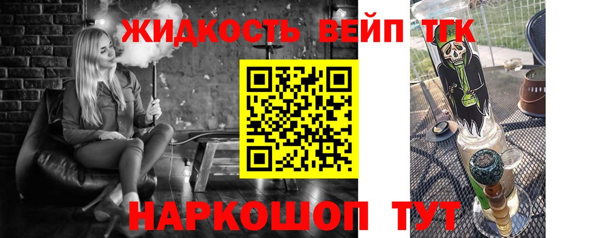 Дистиллят ТГК жижа  ТГК концентрат  Павловский Посад 