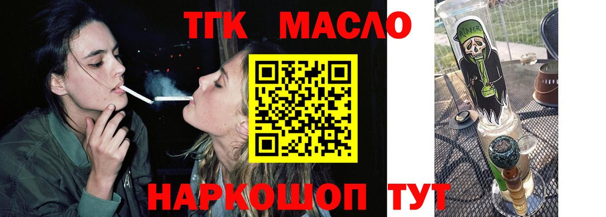 Дистиллят ТГК Wax  блэк спрут как зайти  цены наркотик  Павловский Посад  Вход с VPN 